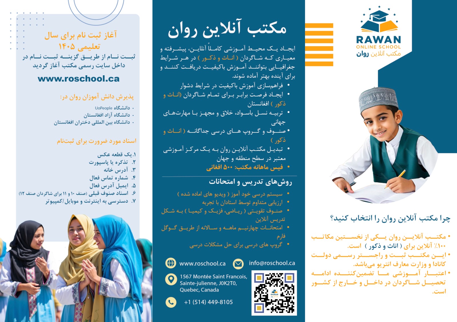 Rawan Online School - ROS