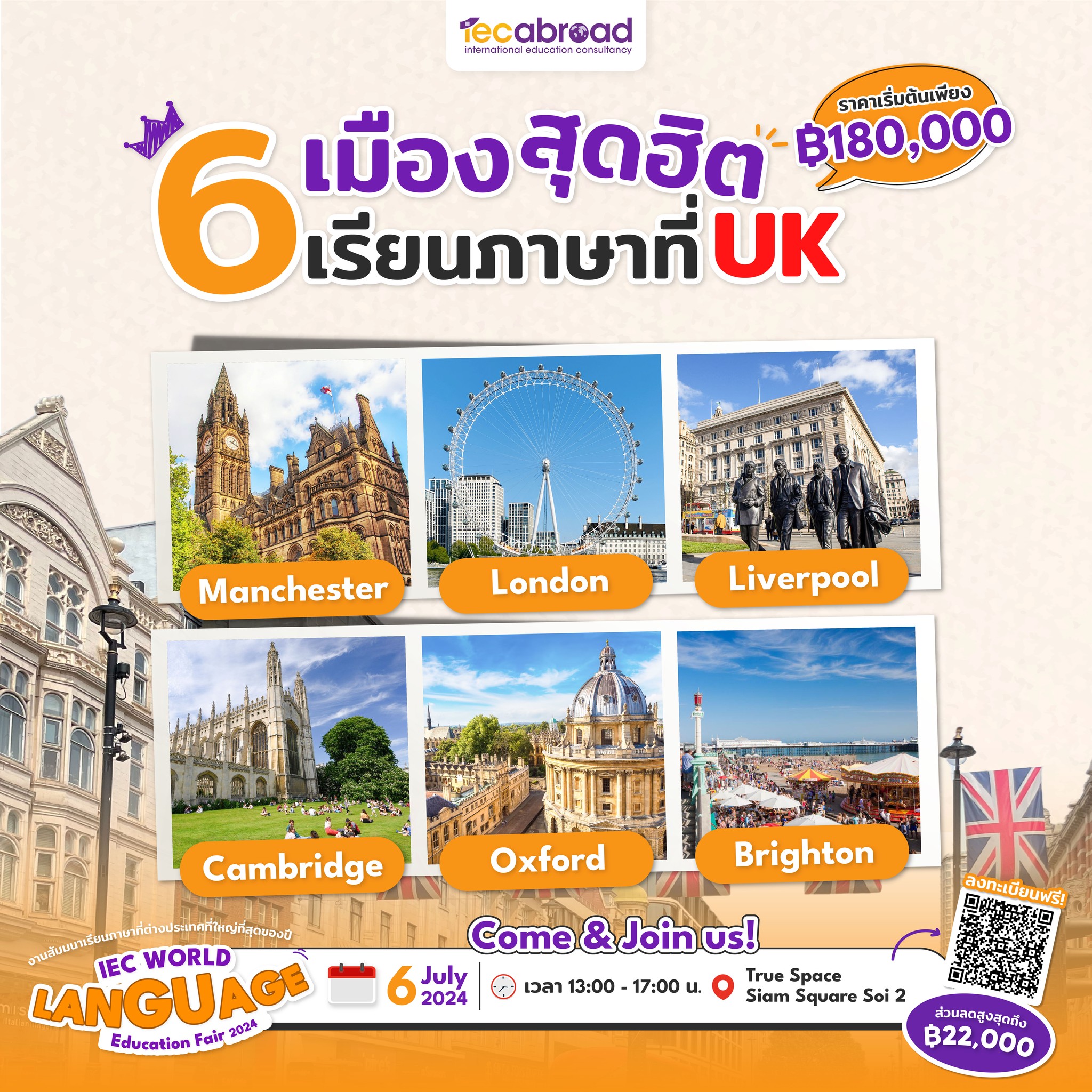 มัดรวม 6 เมืองสุดฮิต เรียนภาษาที่ UK🇬🇧 มีเมืองไหนบ้างมาดูกัน🤗 . ทำไม ...