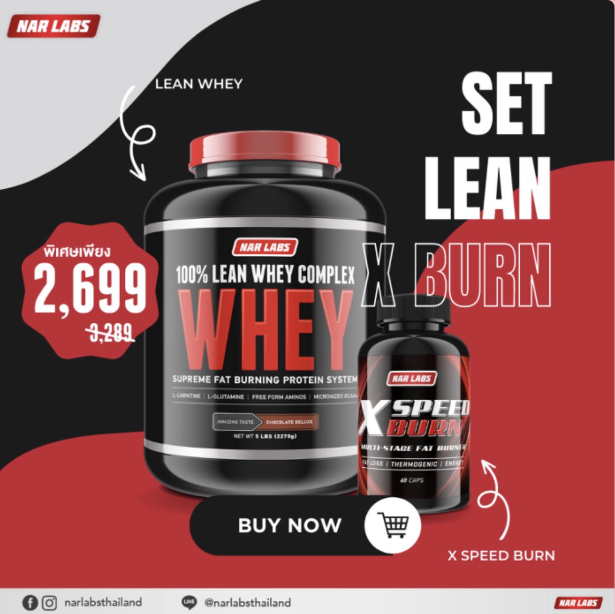 Narlabsthailand - 👉 LEAN X BUERN มาเป็นคู่ ถูกลงอีก‼️‼️‼️...