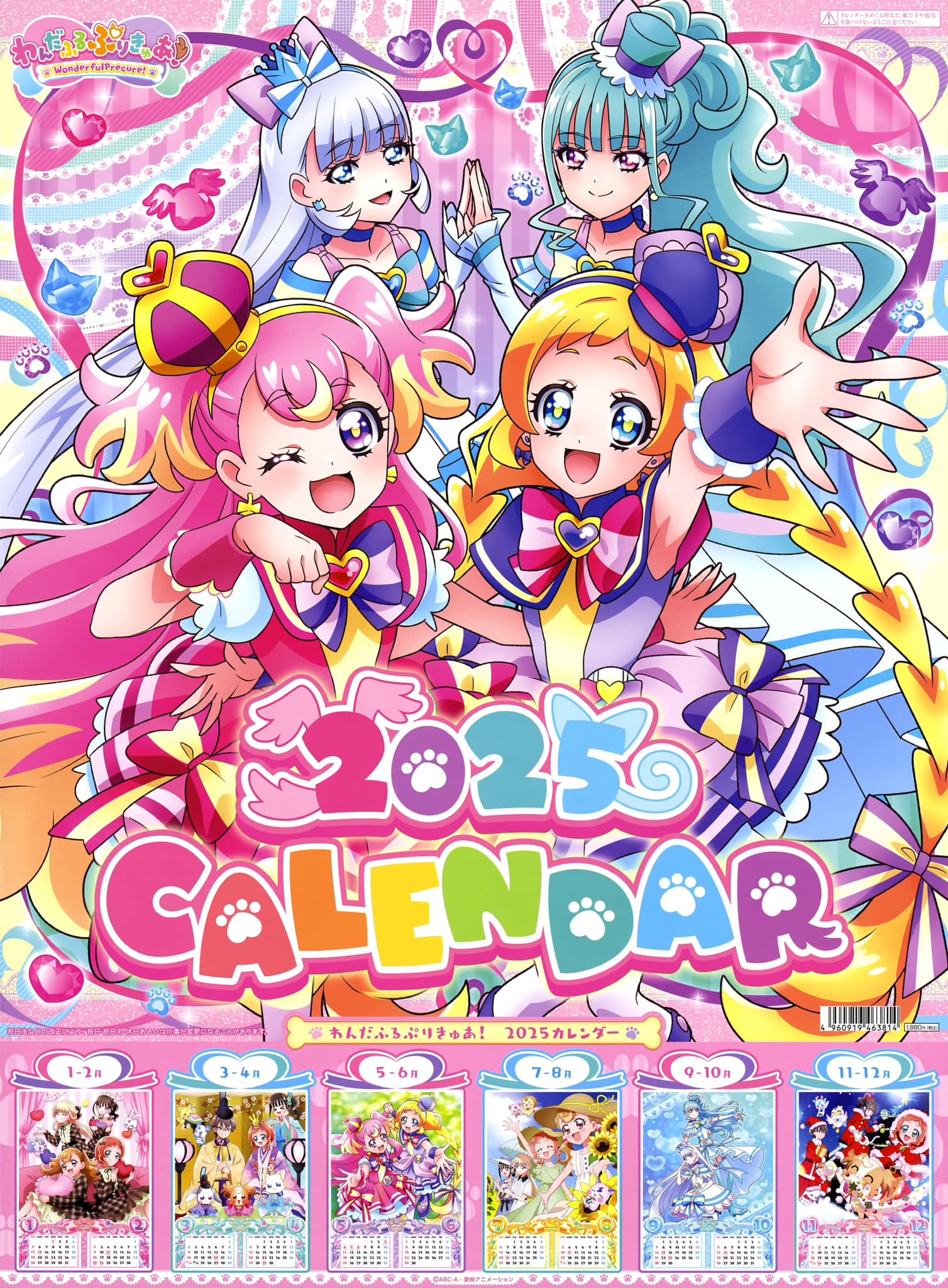 Wonderful Pretty Cure! 2025... - Pretty Jimenez Carvajal | Facebook