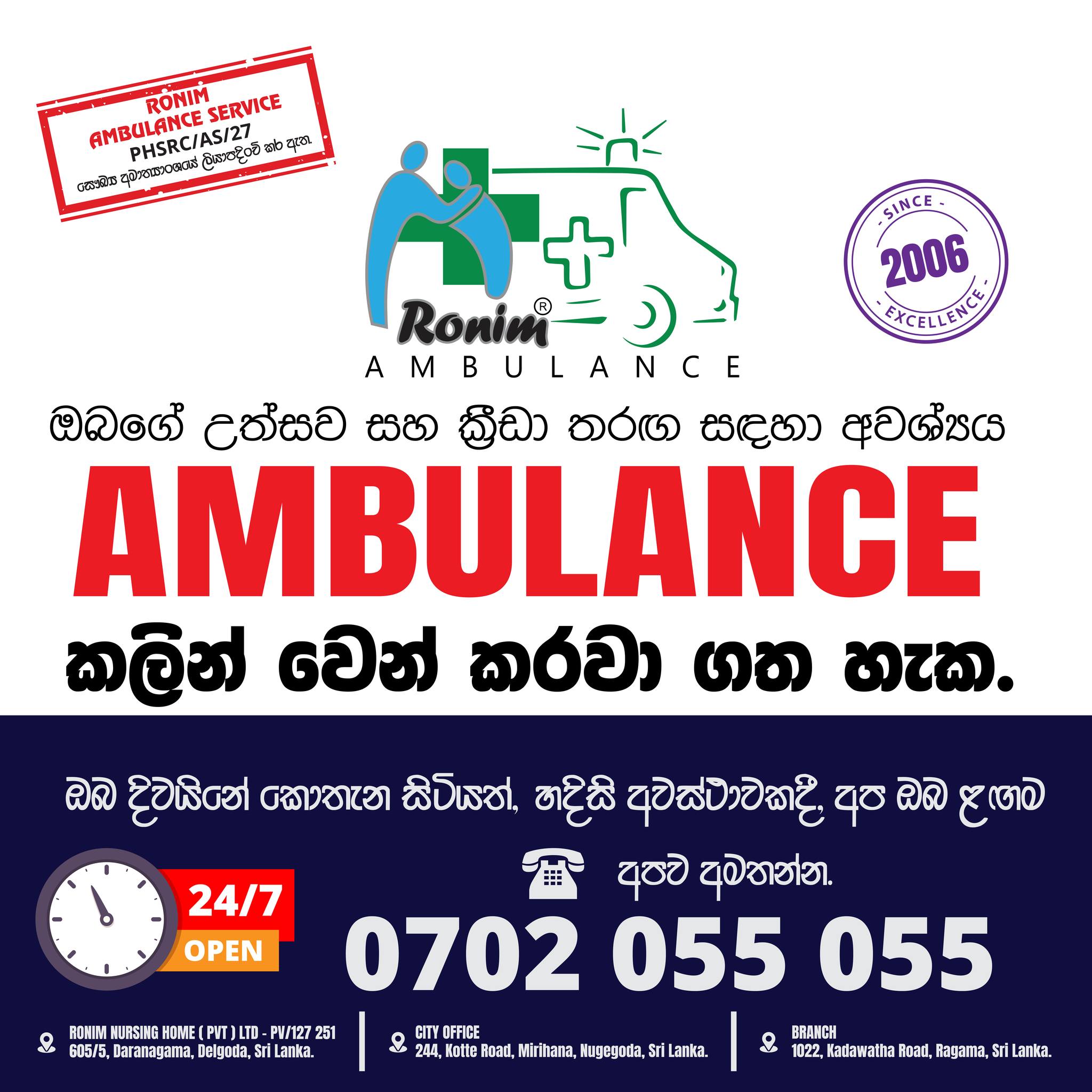 Ronim Ambulance | Delgoda