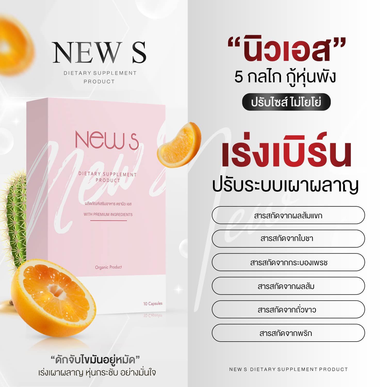 Oneen Junjira - ห้ามพลาด ‼️ #นิวเอส สูตรแรง... | Facebook