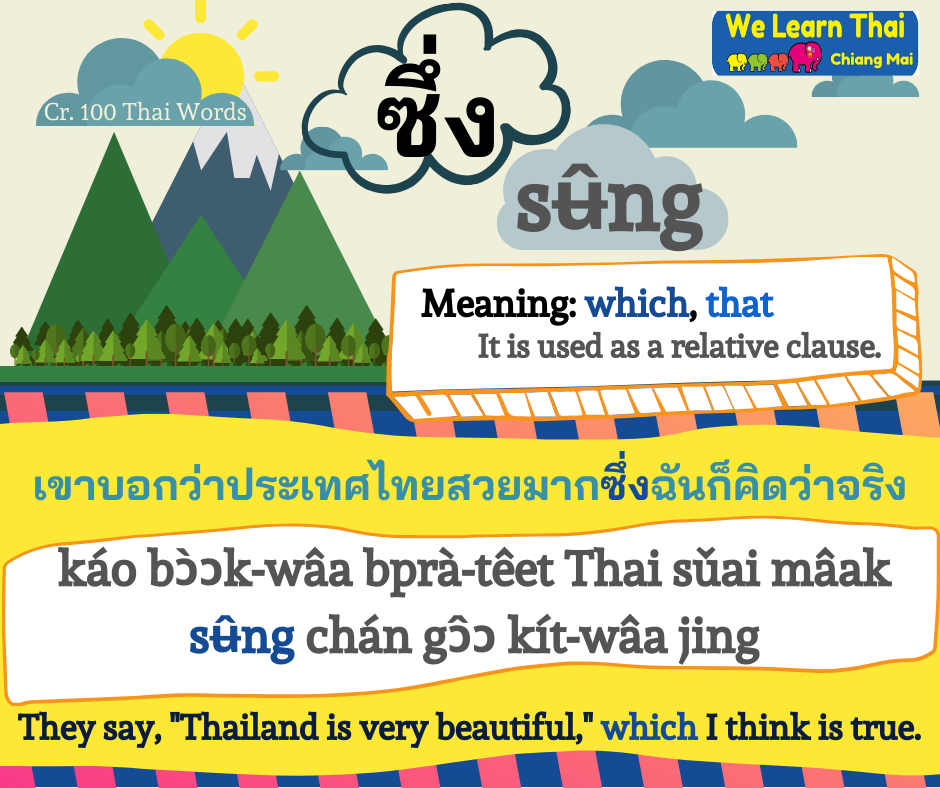 Learn Thai Chiang Mai - ซึ่ง / sʉ̂ng / = which, that It is used as a ...