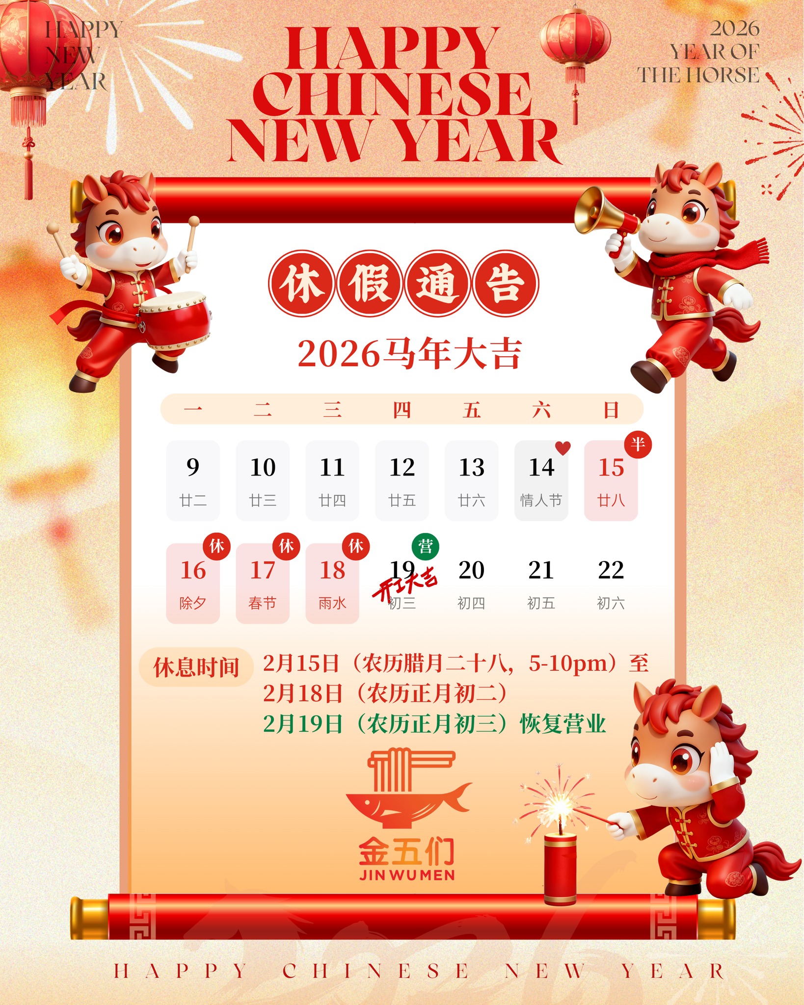 Jin Wu Men 金五们酸辣粉