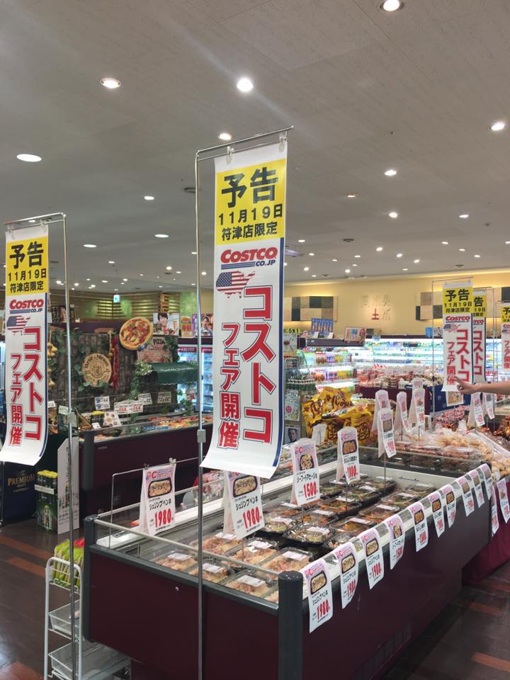 株式会社マルエー 今日はマルエー符津店 マルエー加茂店限定で コストコフェアを開催 あのコストコの人気商品が Facebook