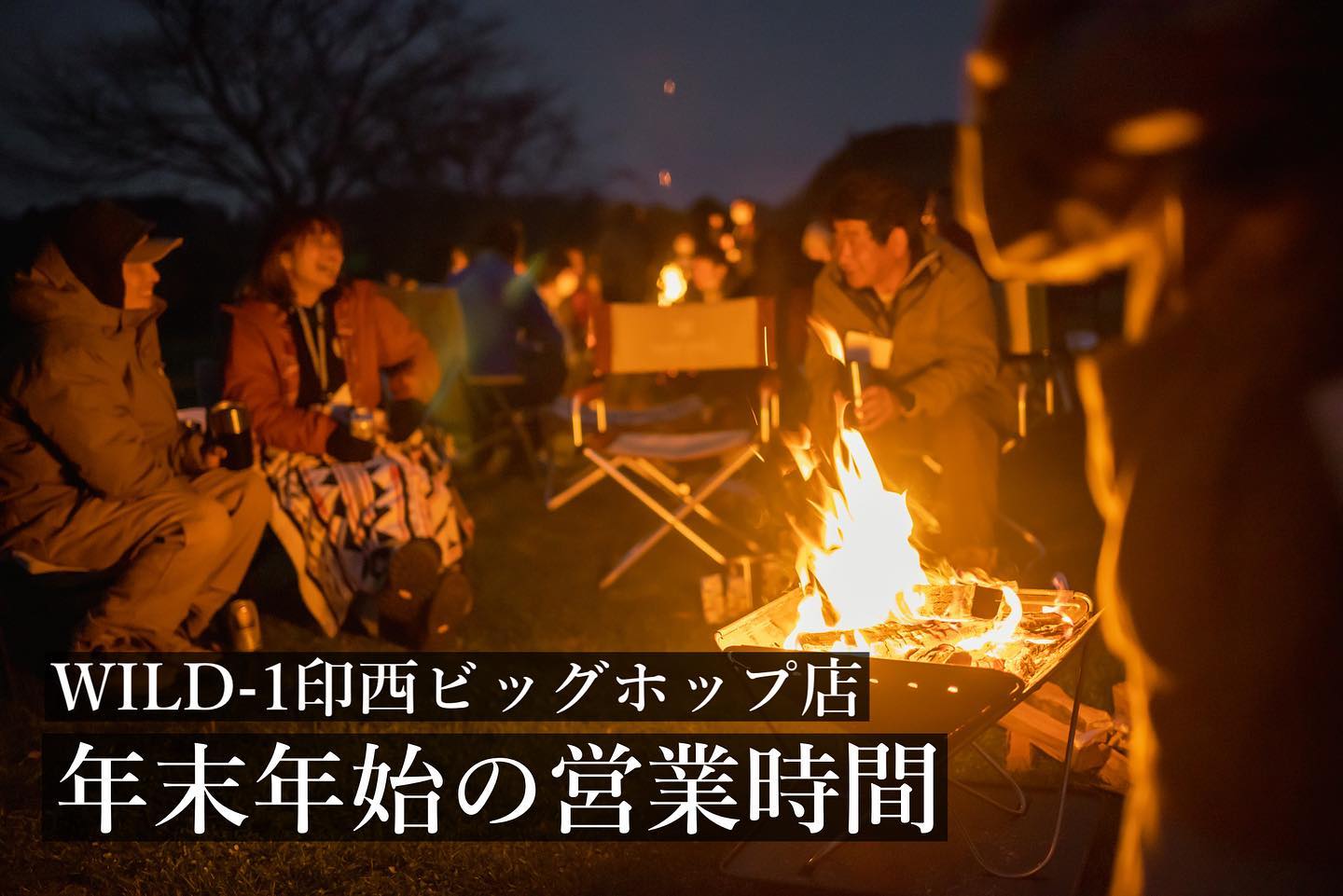Snow Peak Store WILD-1 印西ビッグホップ店 | Inzai-shi Chiba