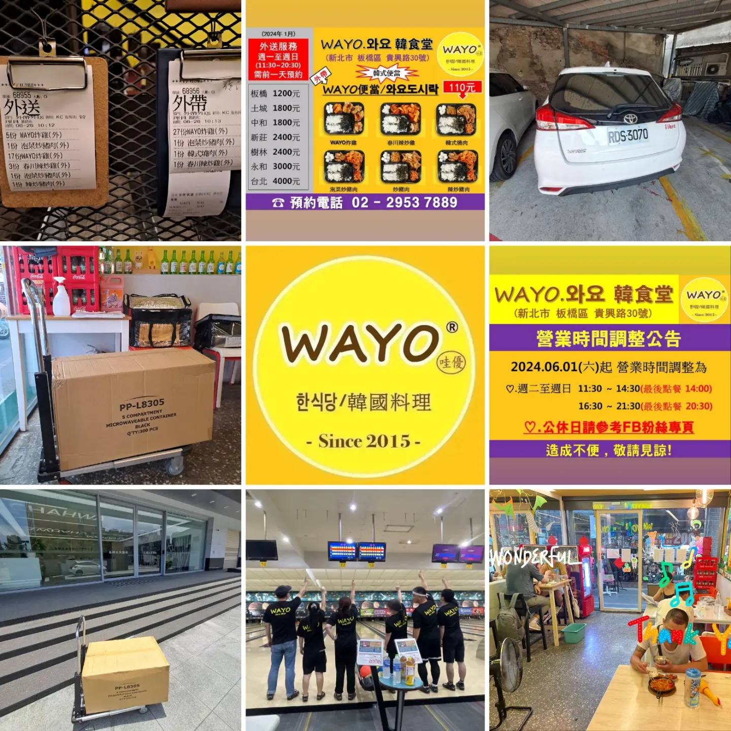 謝謝～ 감사합니다^^ #wayo #哇優 #와요 #wayo哇優... - WAYO 哇優-韓式料理第一品牌 | Facebook
