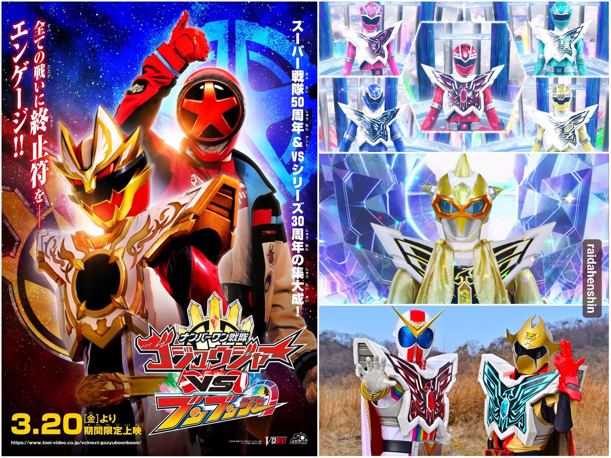 V-Cinext No.1 Sentai Gozyuger VS... - Tokusatsu Distro | Facebook