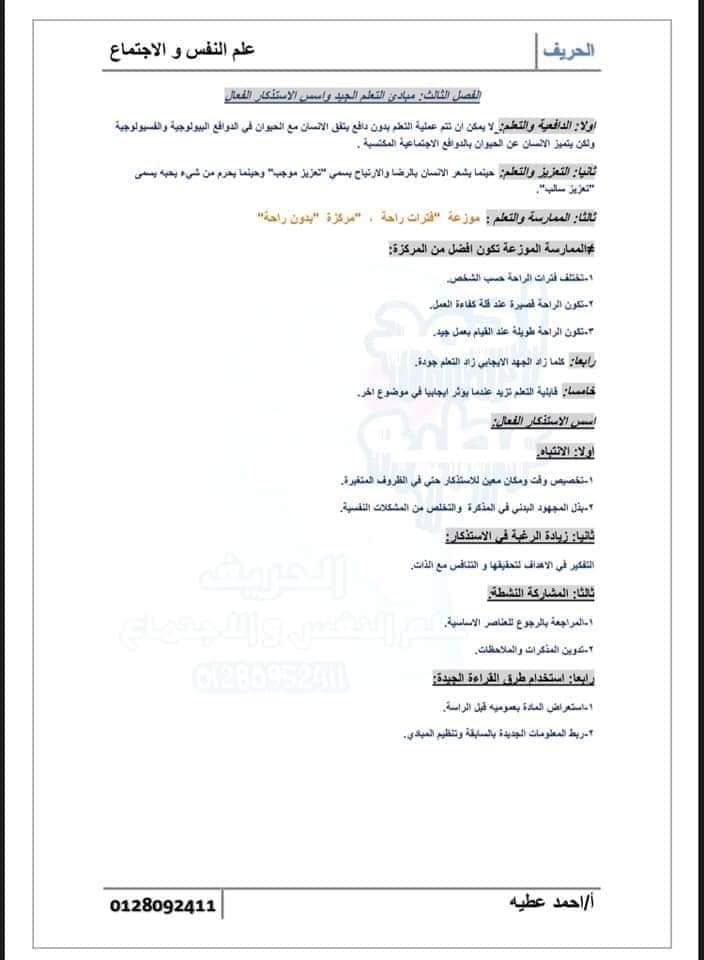 علم نفس Explore Facebook
