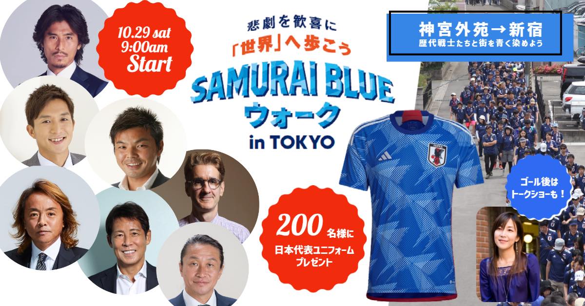 朝日新聞サッカー情報 | Chuo-ku Tokyo