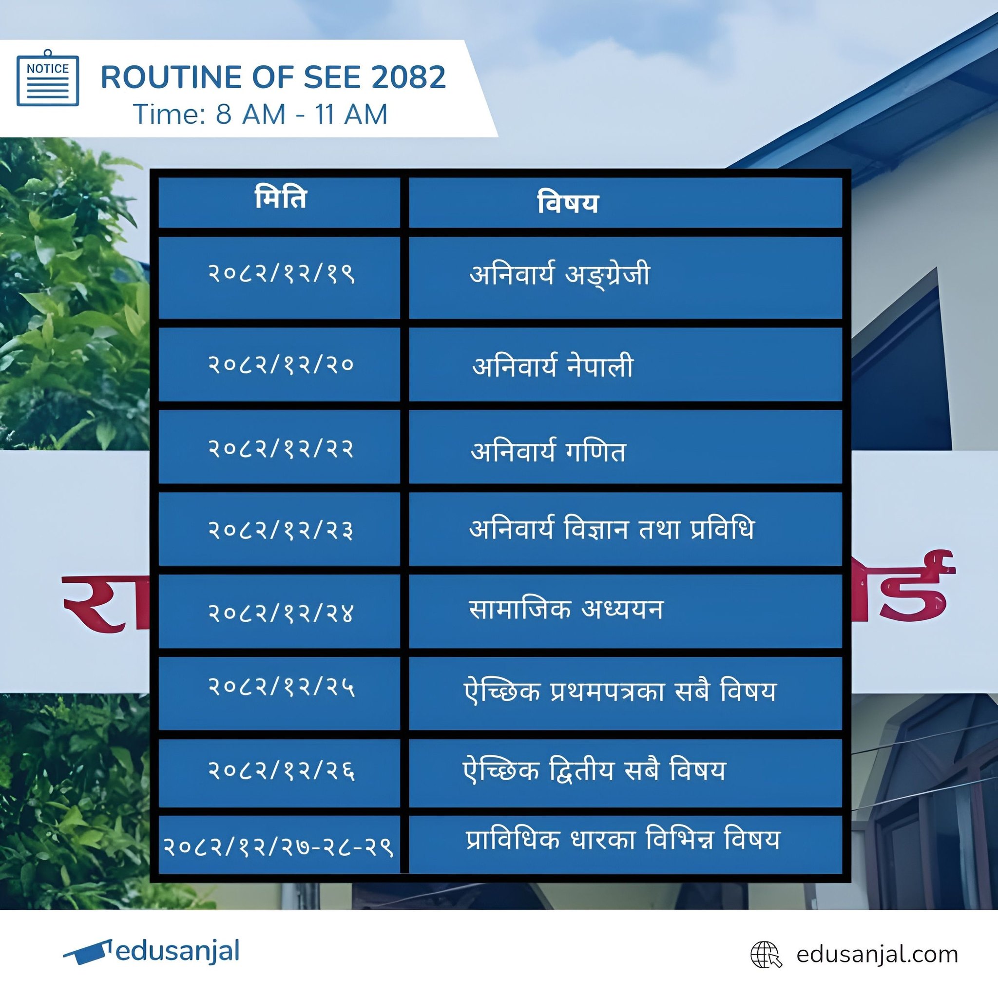 📢 SEE 2082 Exam Routine Published! The... - The NEB Resource | Facebook