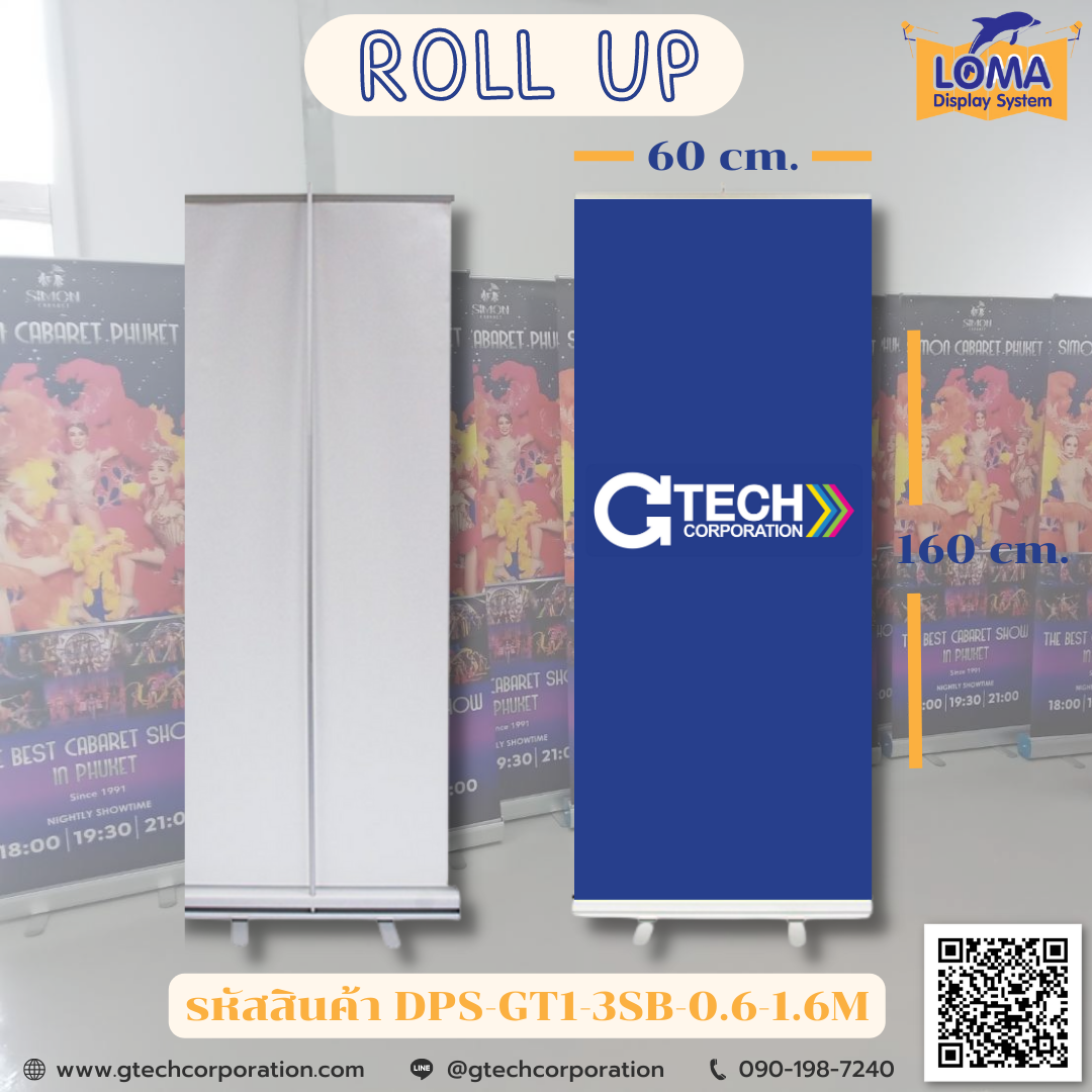 GTECH Loma Display อุปกรณ์ดิสเพลย์ ออกบูธ
