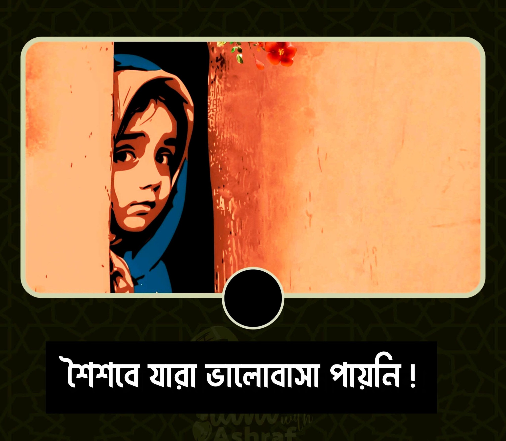 আফসানা রাঈদা
