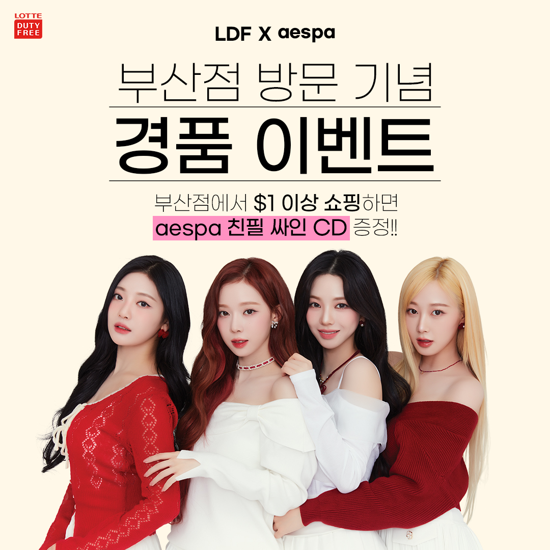 LOTTE DUTY FREE × aespa NINGNING's Travel Mate My Travel Mate
