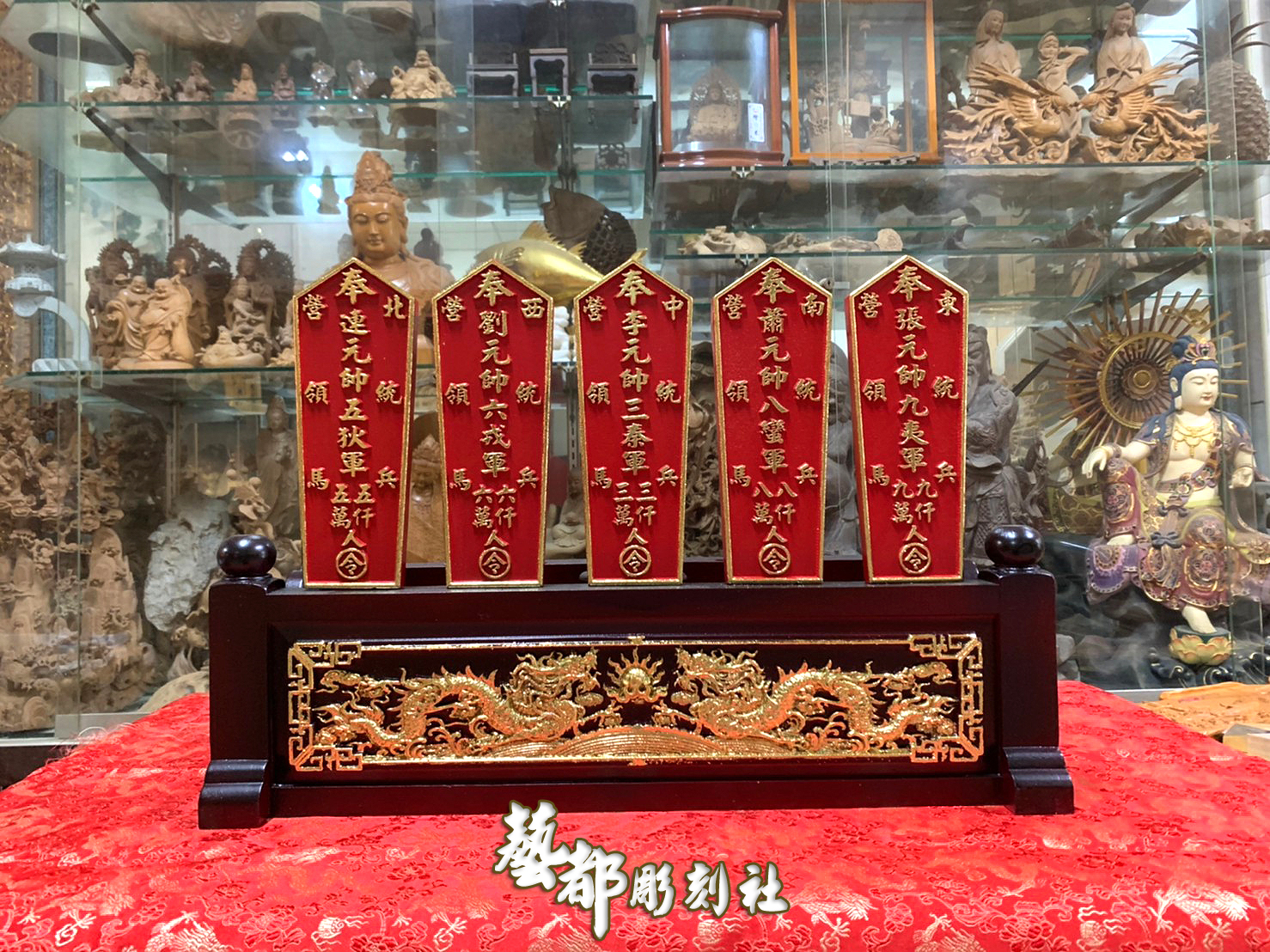 藝都彫刻社 - 【客製化五營王令旗座】 尺寸 : 面寬2尺、深7寸、高7寸 材質 : 越南檜木...