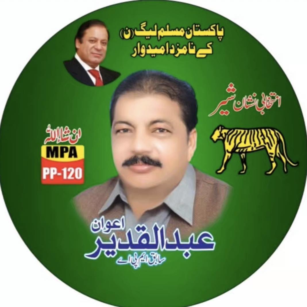Abdul Qadeer Awan EX MPA