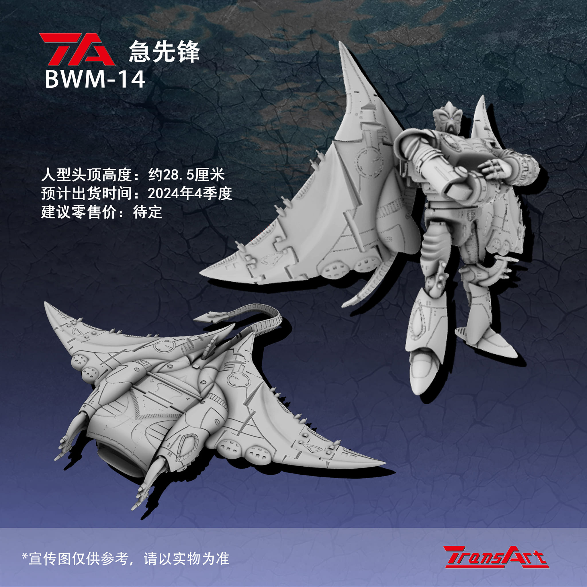TransArt Toys BWM-14 Vanguard (Transmetal Depth Charge)
