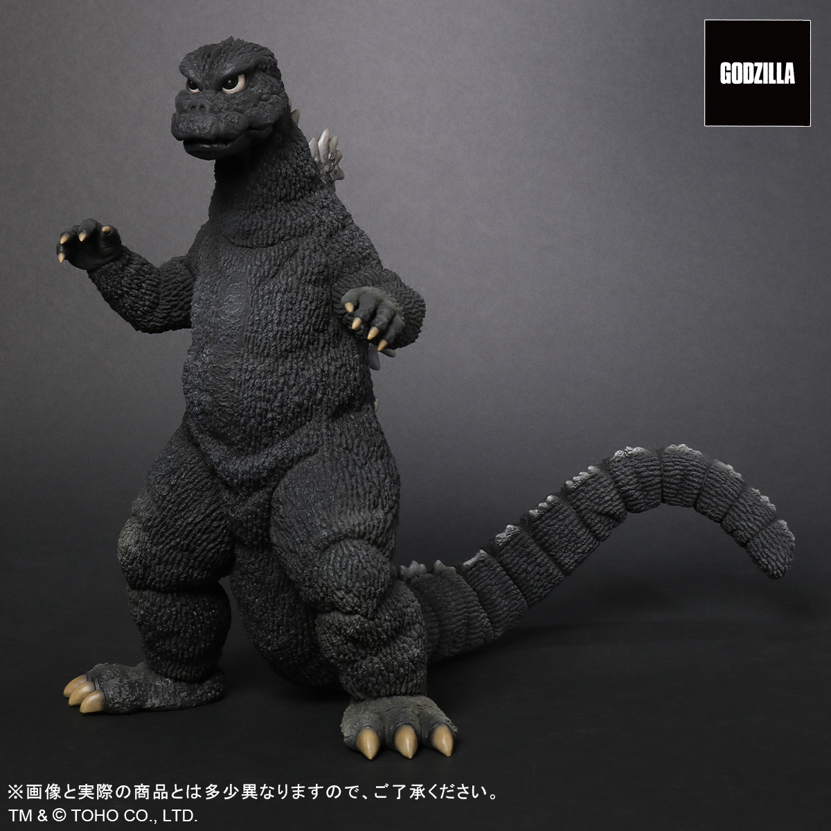 X-PLUS ゴジラ(2019) (ゴジラ キング・オブ・モンスターズ) Godzilla