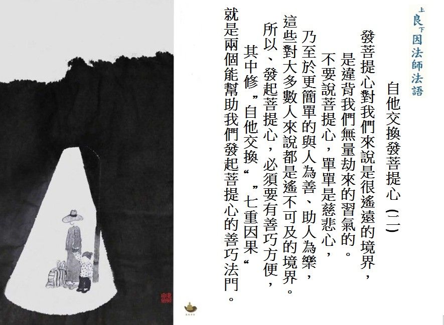 戒律 - 宗體篇 第五課、持戒功德(四) (原文) 《業疏釋》云：初受戒時，已行三施，盡眾生界。故財有量，不及此也。 (講記) 在《業疏》中道 ...