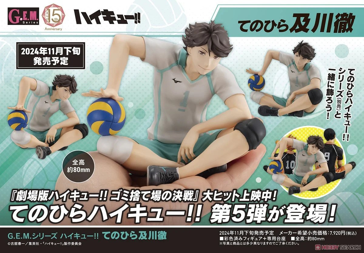 一番くじ ハイキュー!! -烏野の未来- Pre-order Ichibankuji Bocchi the Rock! Volume 5 by September 22, 2026