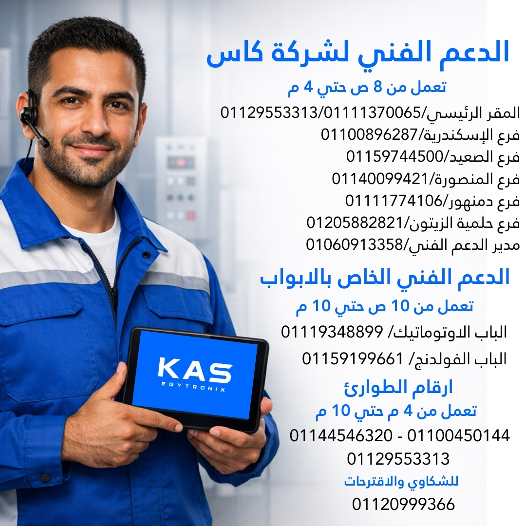 egytronix-design-and-automation-giza