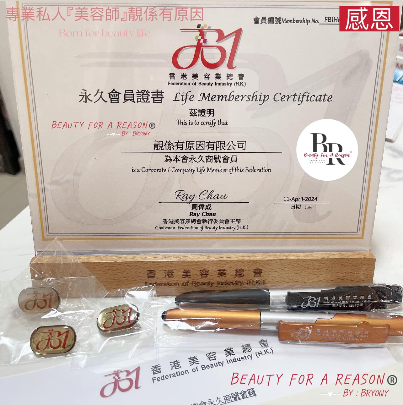 #靚係有原因有限公司 所有事都得來不易🧏🏼‍♀️... - Beauty for a reason Limited | Facebook