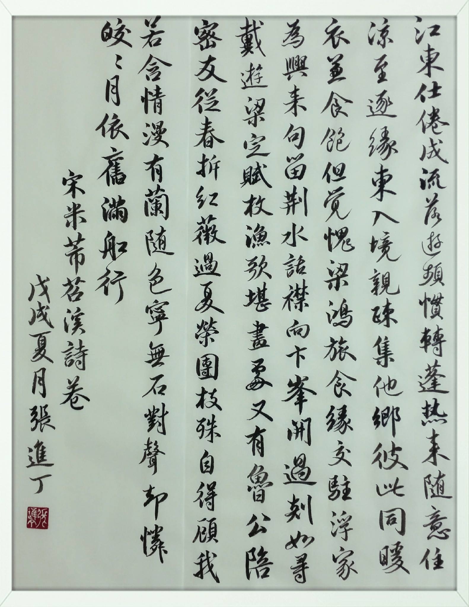 阿丁書法分享 - 行書習作 | Facebook