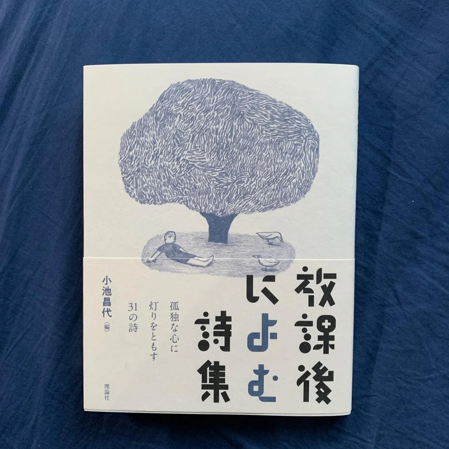 小池 昌代 KOIKE Masayo (@koikemasayo) - Mentions | Facebook