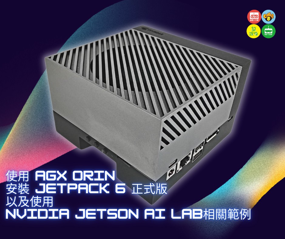 機器人王國 - NVIDIA 終於推出可以用的Jetpack 6了 當然要趕快來發布使用心得 6/4(週二)... | Facebook