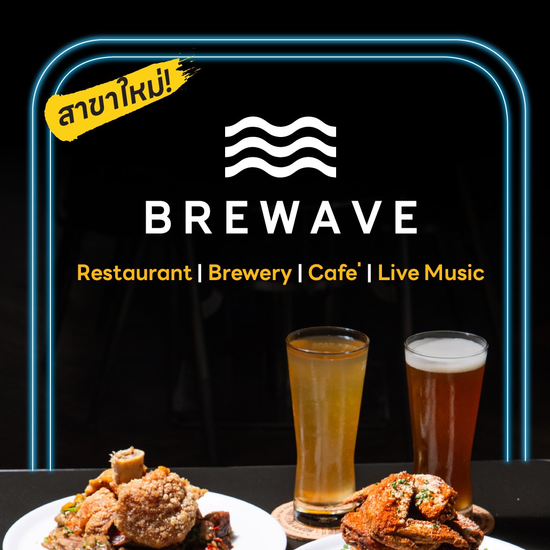 Brewave New Branch! 🎉 Restaurant... - We Love Ratchaprasong | Facebook