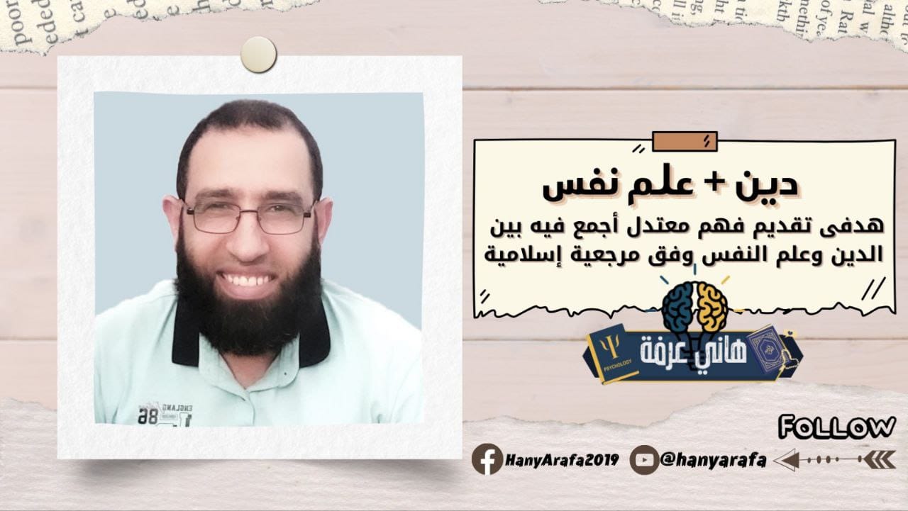 هانى عرفة Hany Arafa | Alexandria