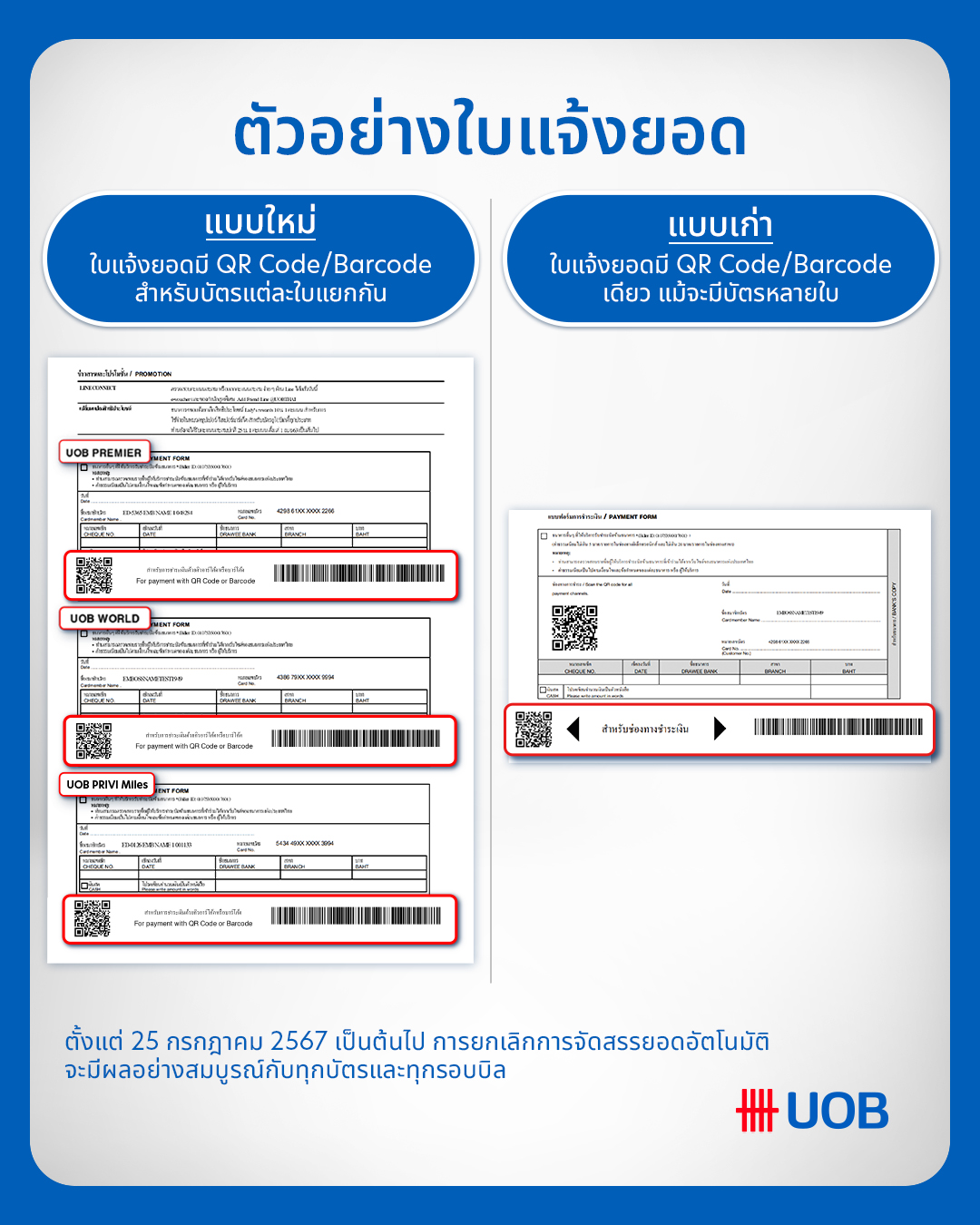 UOB - วิธีสังเกตว่าบัตรเครดิต และบัตรกดเงินสดของคุณ... | Facebook
