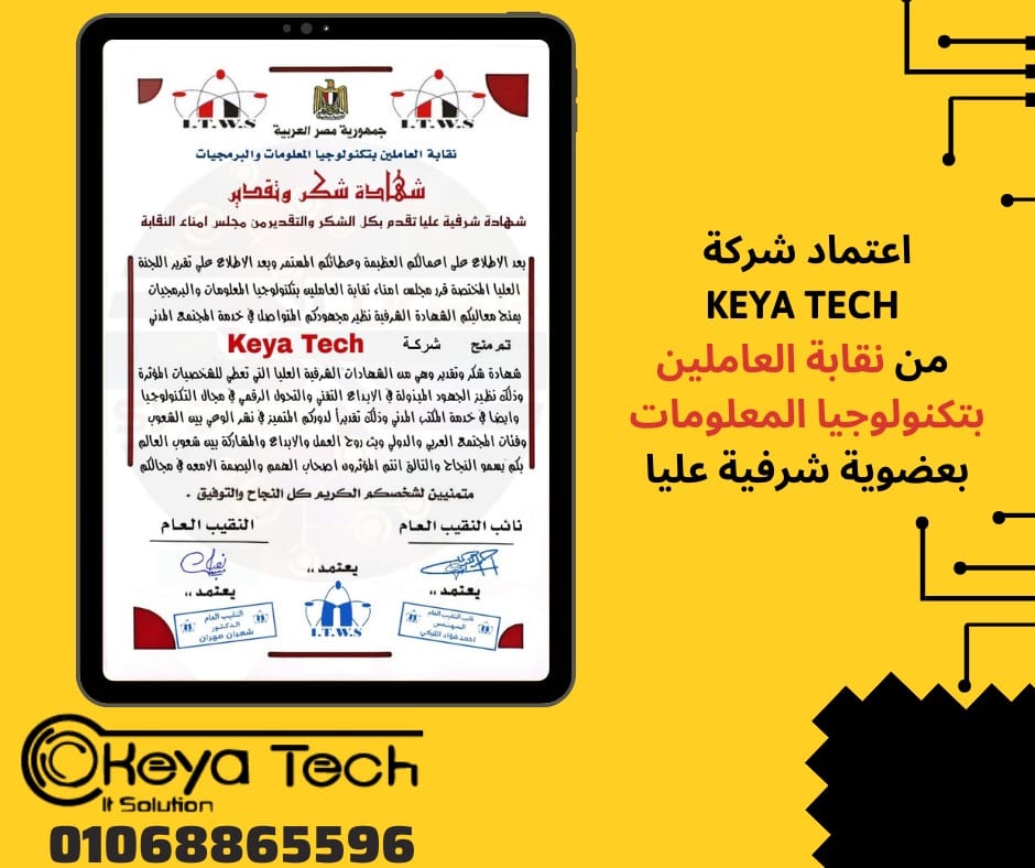 KEYA TECH | Cairo
