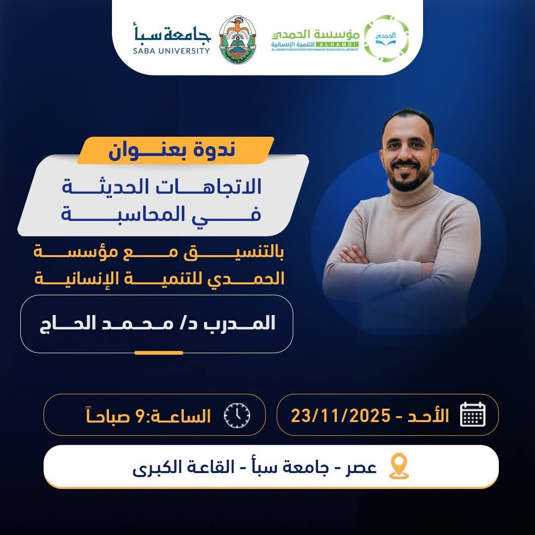 رابطة طلاب وطالبات جامعة صنعاء | الـــلـــَّهـــُمَّ صـــَلِّ ...