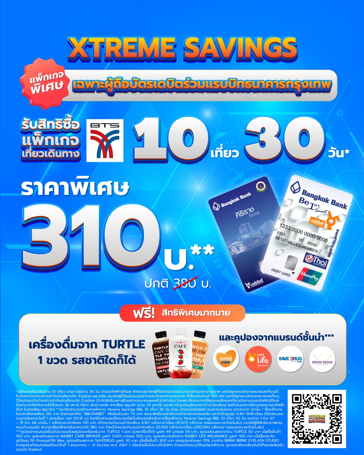 Rabbit - XTREME SAVINGS 🚝 ร่วมกับธนาคารกรุงเทพ ออกแพ็กเกจพิเศษ! ตั๋วราย ...