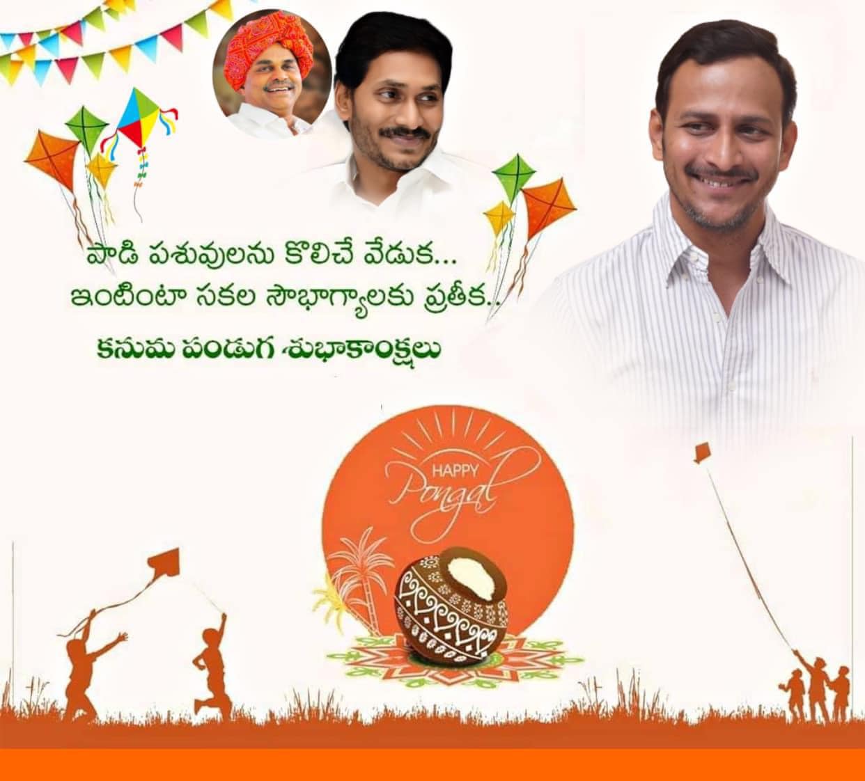 Pavan Kumar Reddy Yuvasainyam
