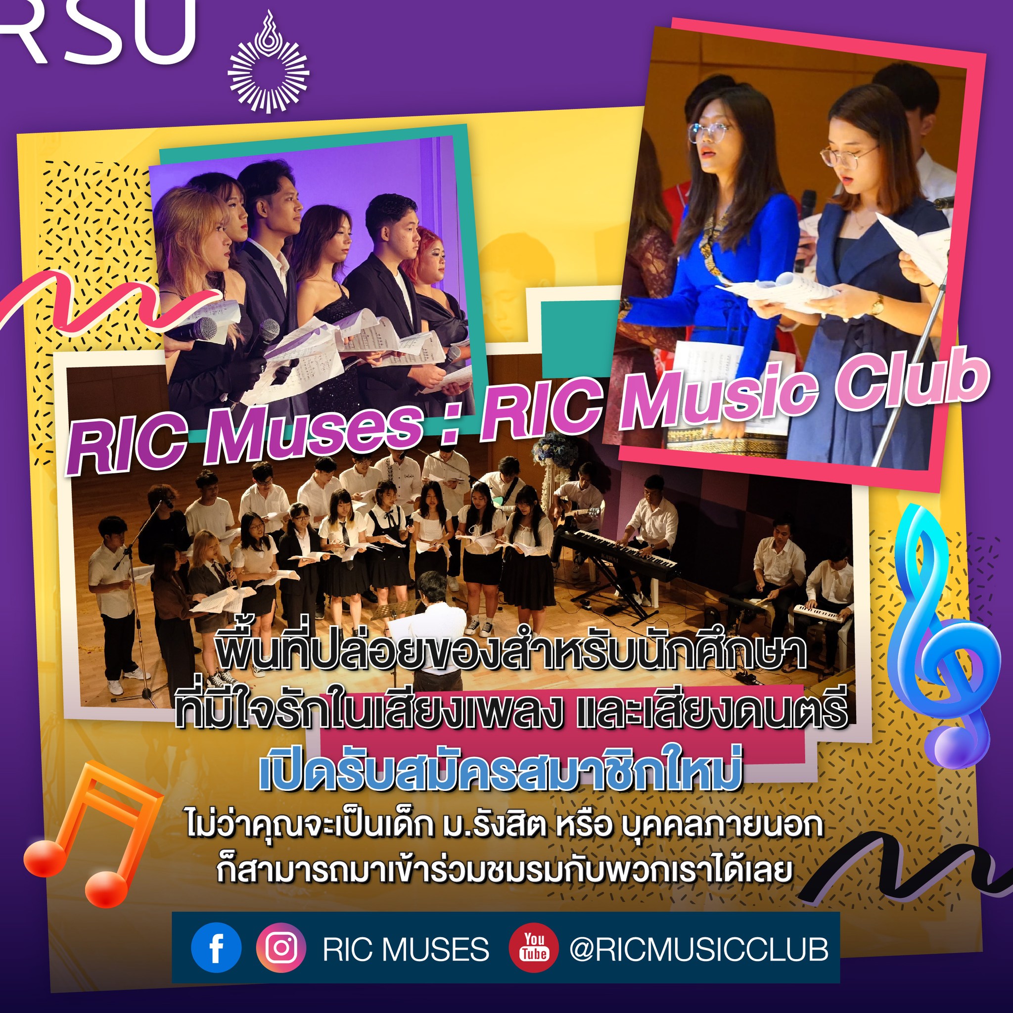 ชมรม RIC Music Club... - Rangsit University | Facebook