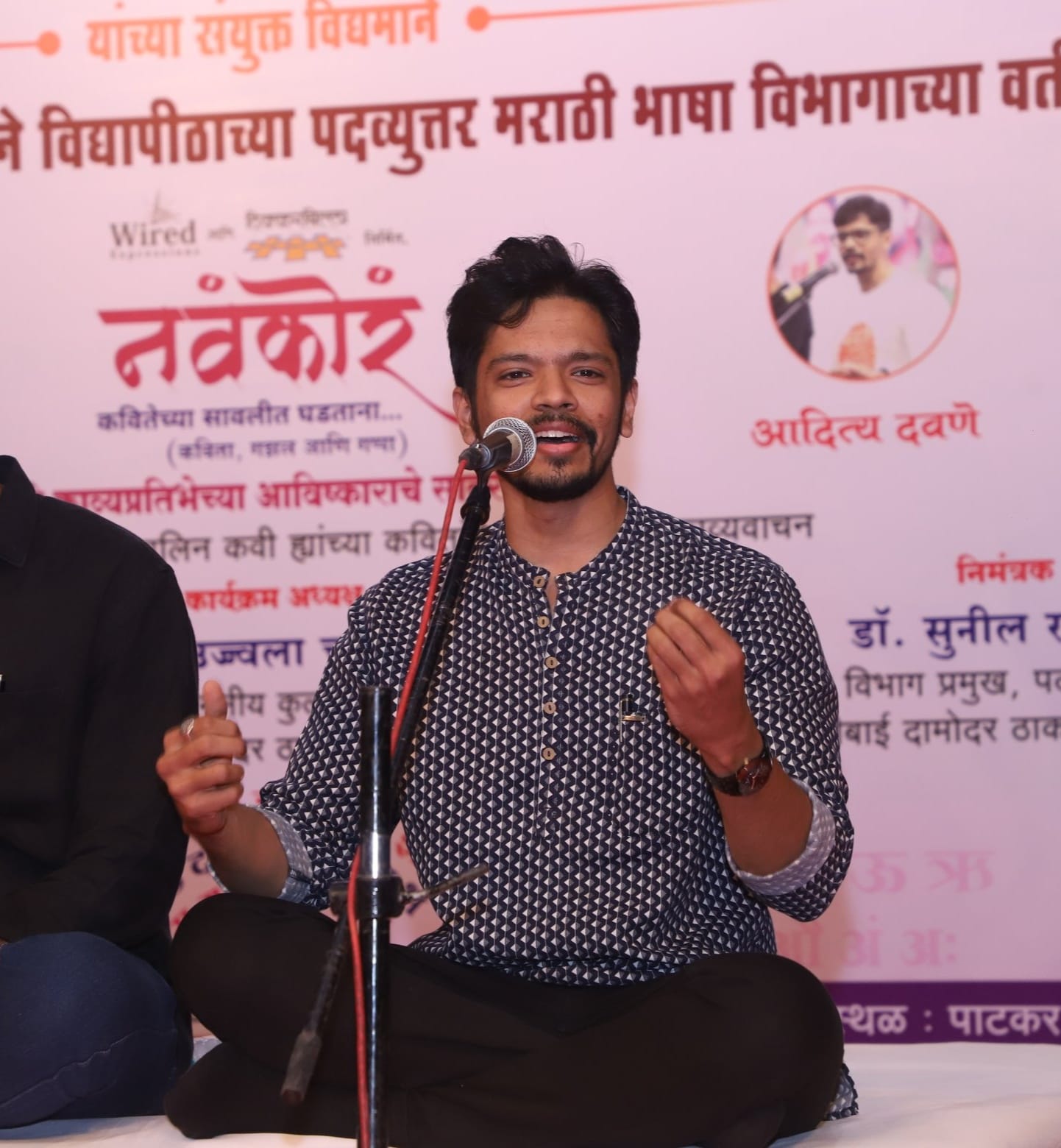 Aditya Davane