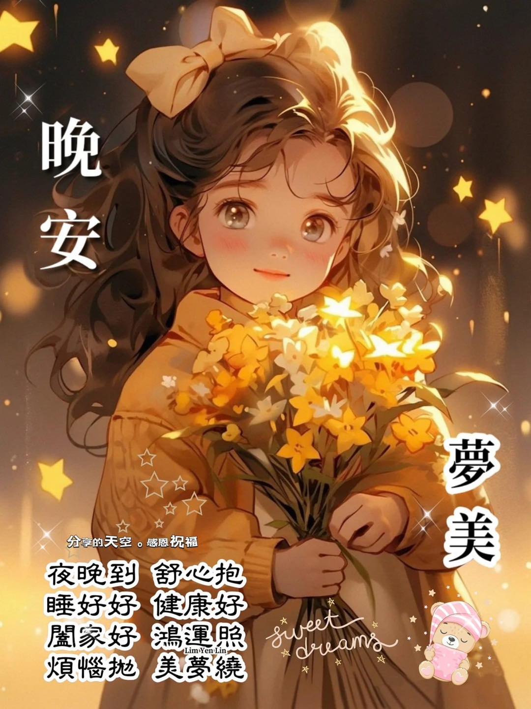 ⭐️大家晚安⭐️ 夜晚到🌙舒心抱 睡好好😴健康好 闔家好🌟鴻運照 煩惱拋💛美夢繞 - ※ 分享讓你快樂。感恩讓你幸福※