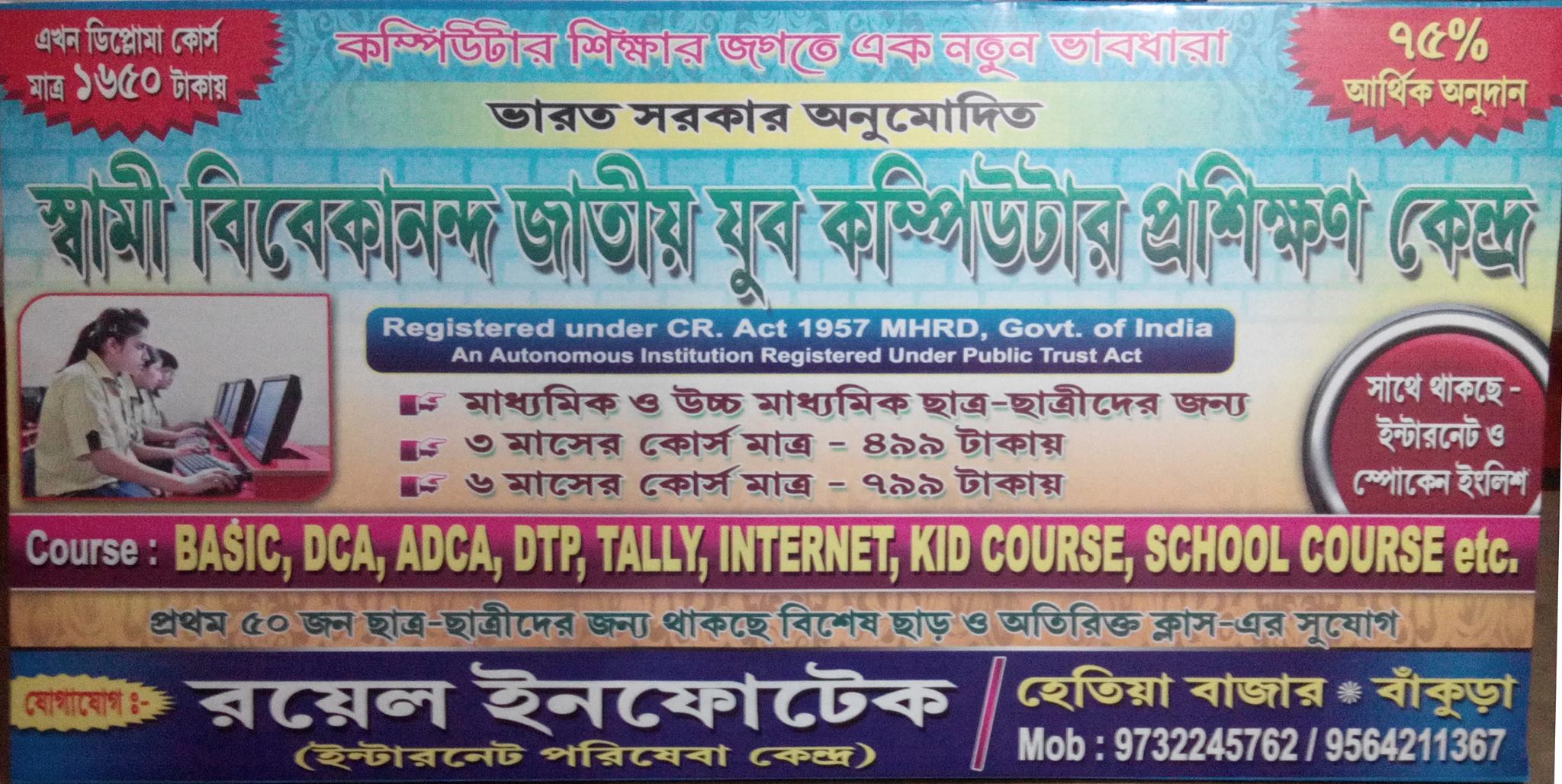 Royal Infotech | Bishnupur
