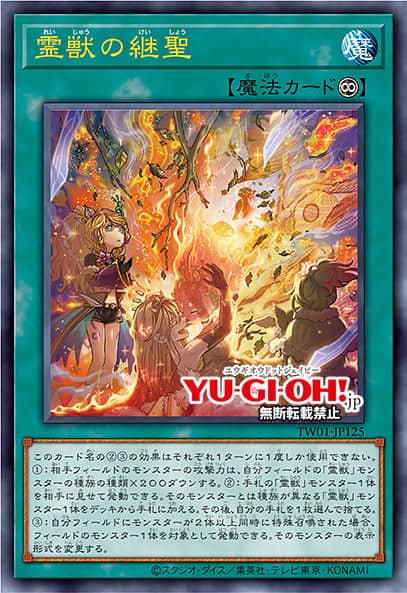 yugioh ritual beast cards YU-GI-OH! - Spiritual Cannahawk (THSF-EN027) - The Secret Forces - 1st Edition return them to the Graveyard Spiritual Beast Tamer Lara |