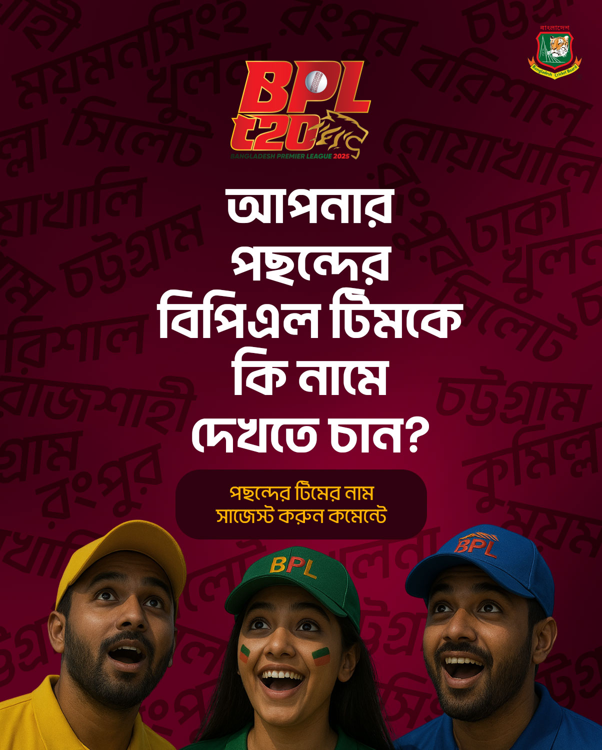BPL - Bangladesh Premier League - BPL T20 2023: Match day 05 Match 10 ...