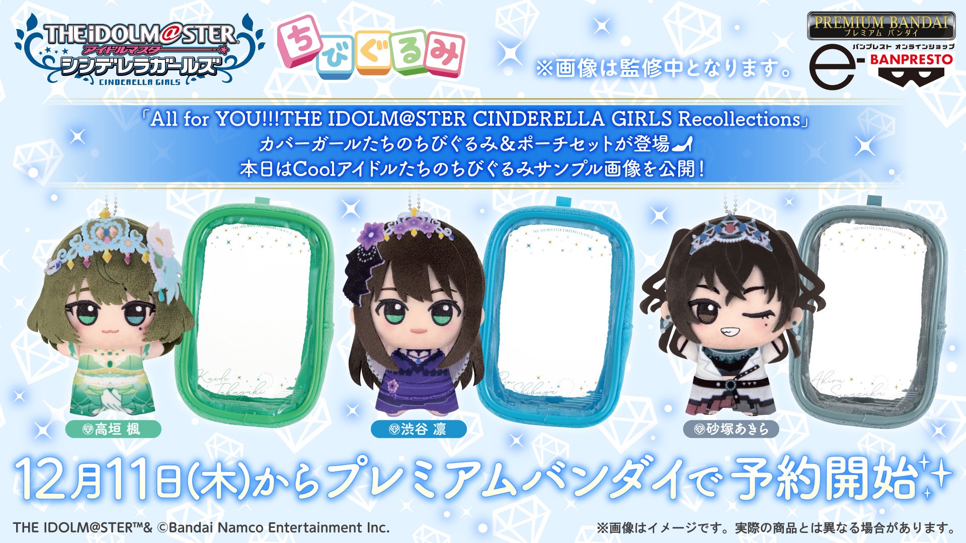 Chibi lagi Mamah, aku mau Shiki melet