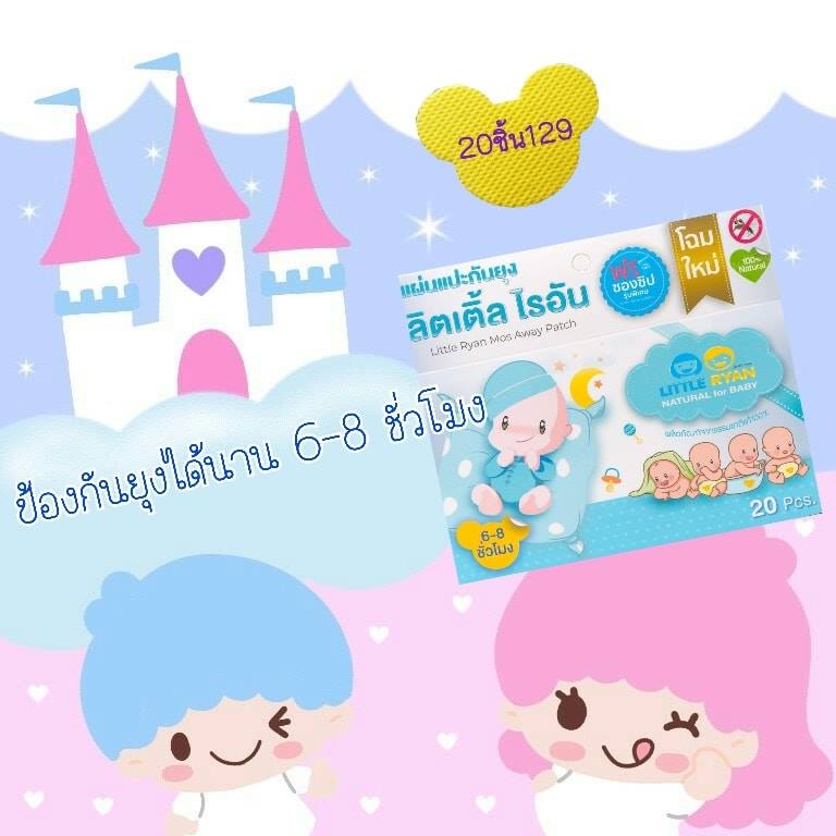 แม่ๆฟ... - ผลิตภัณฑ์ออแกนิกสำหรับเด็ก ลิตเติ้ลไรอัน Mom & Kids