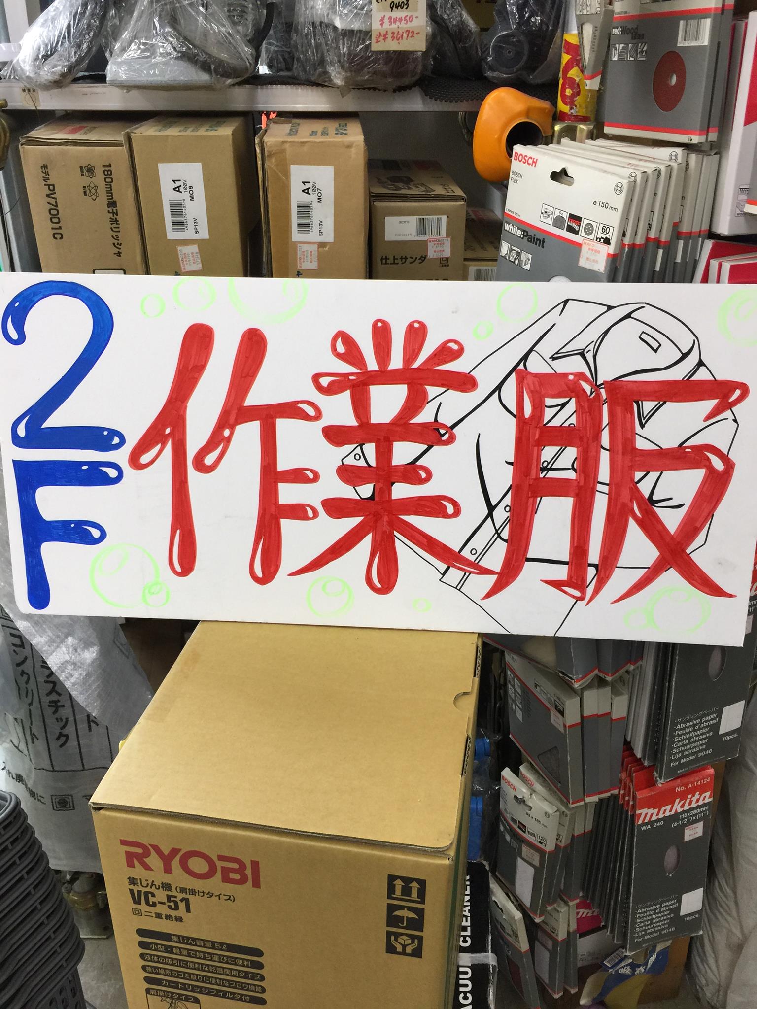 Pro Shop 和光相模大野店和光産業株式会社 Facebook