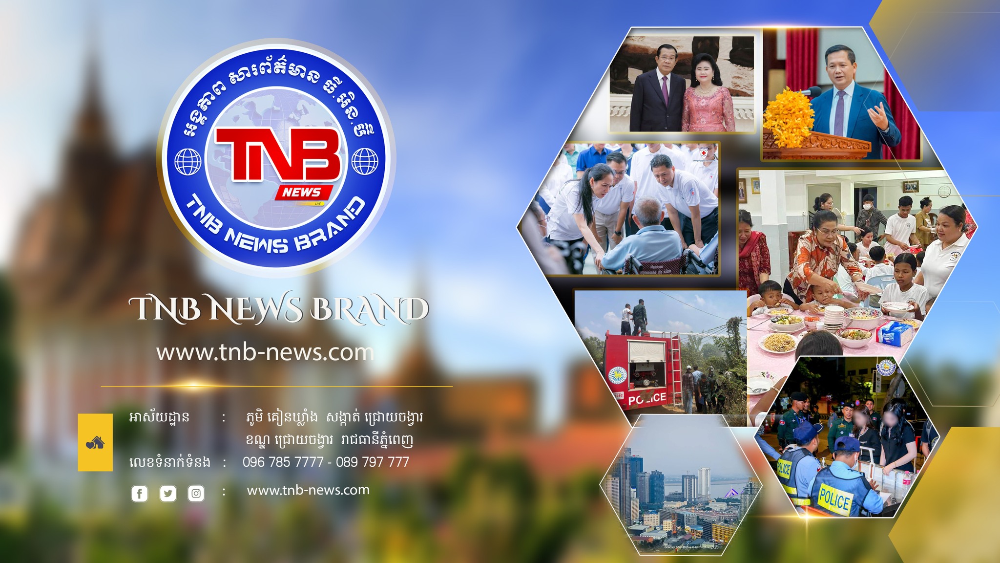 TNB | Ville de Phnom Penh