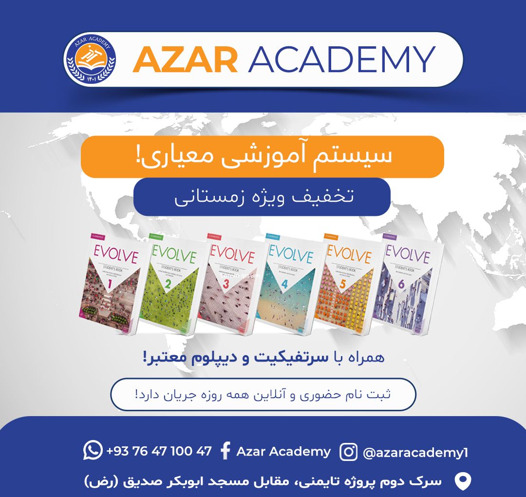 Azar Academy | Kabul