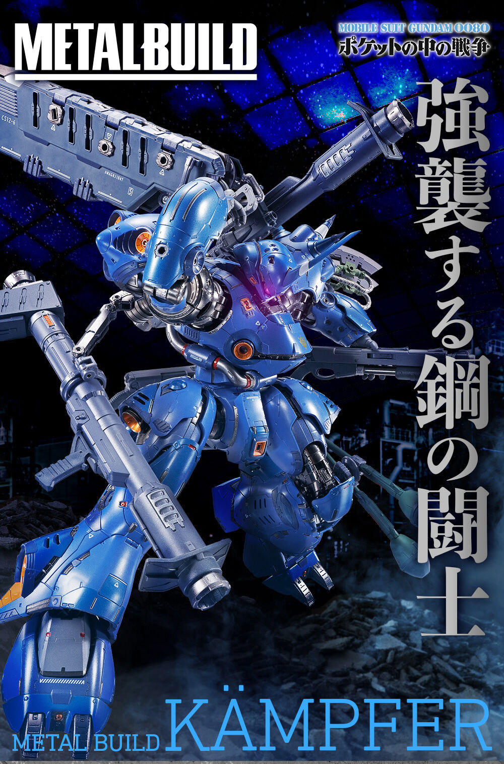 BANDAI BUILD KÄMPFER L MS-18E
