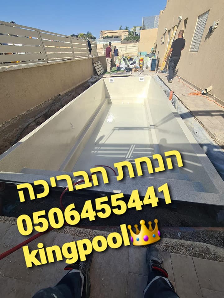 King Pool's | Modi`in