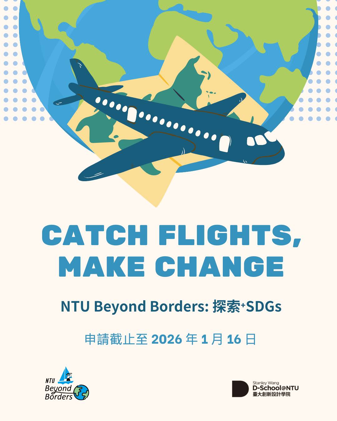 台大創新設計學院 - ️ Catch Flights, Make Change... | Facebook